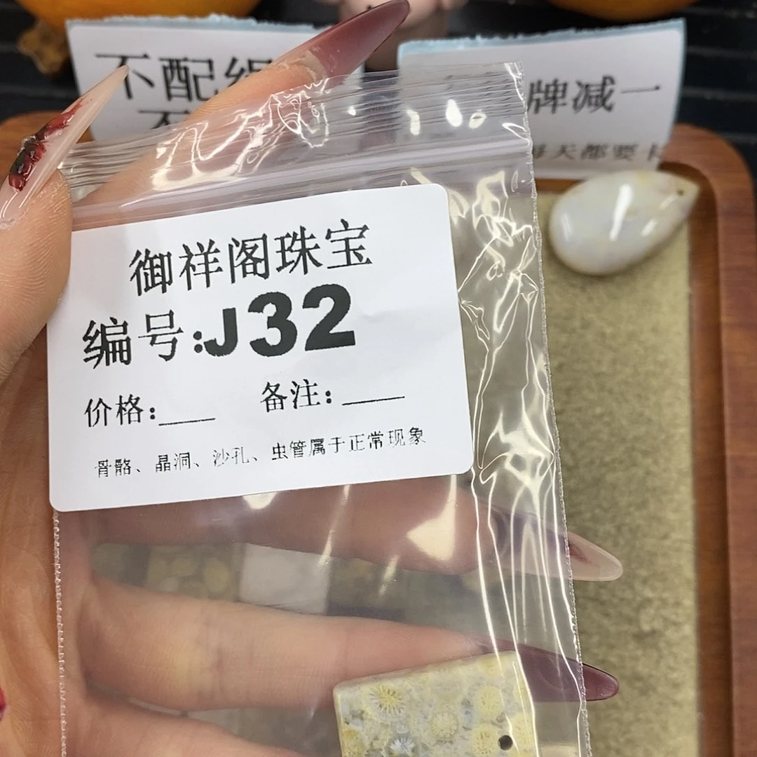 石英质玉吊坠(不含链)未镶嵌没**音