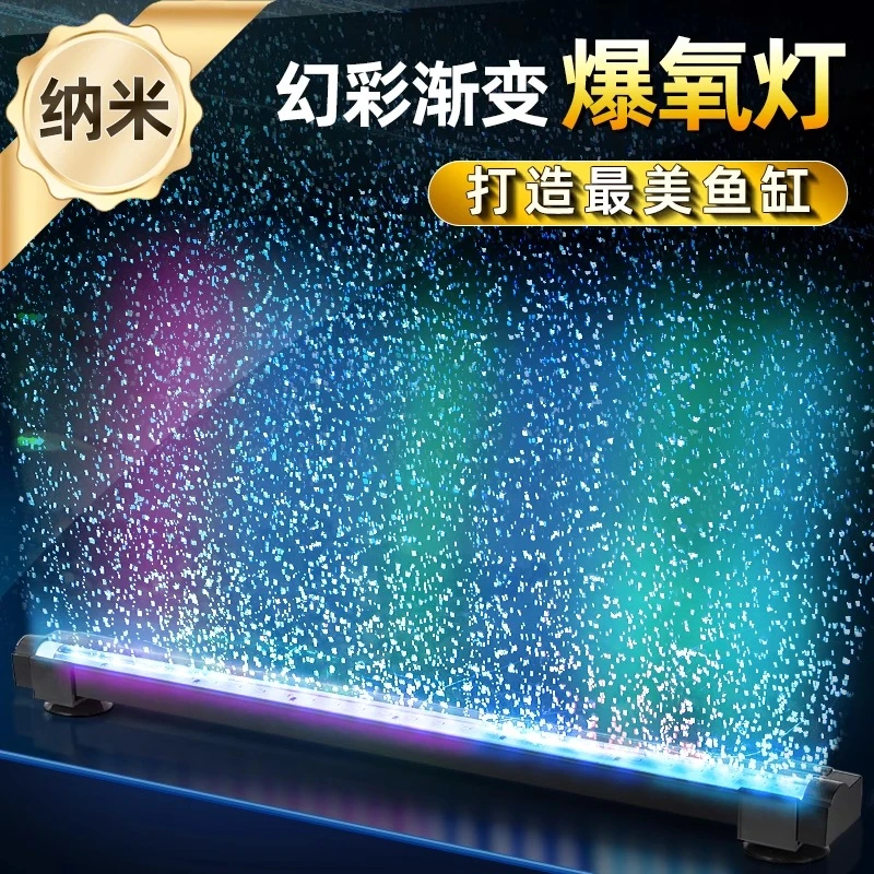 鱼缸密泡灯照明灯led防水条带增氧造景专用水族箱七彩渐变潜水灯