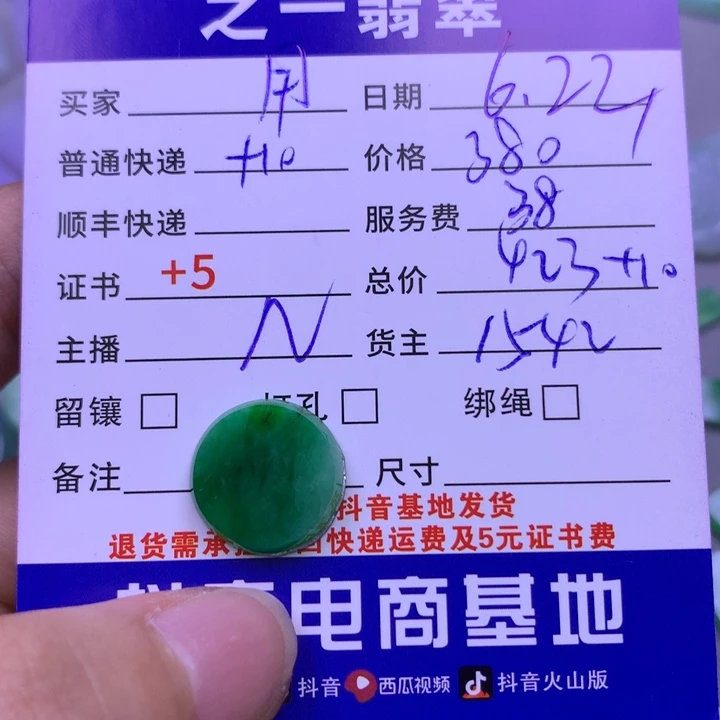 翡翠未镶嵌颈饰用****4