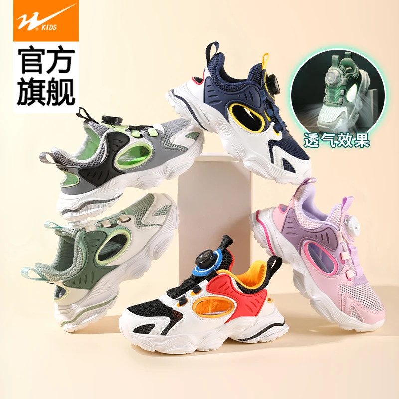 双星小孩男孩鞋子童鞋男童运动鞋夏季新款鞋女童潮鞋学生透气网鞋