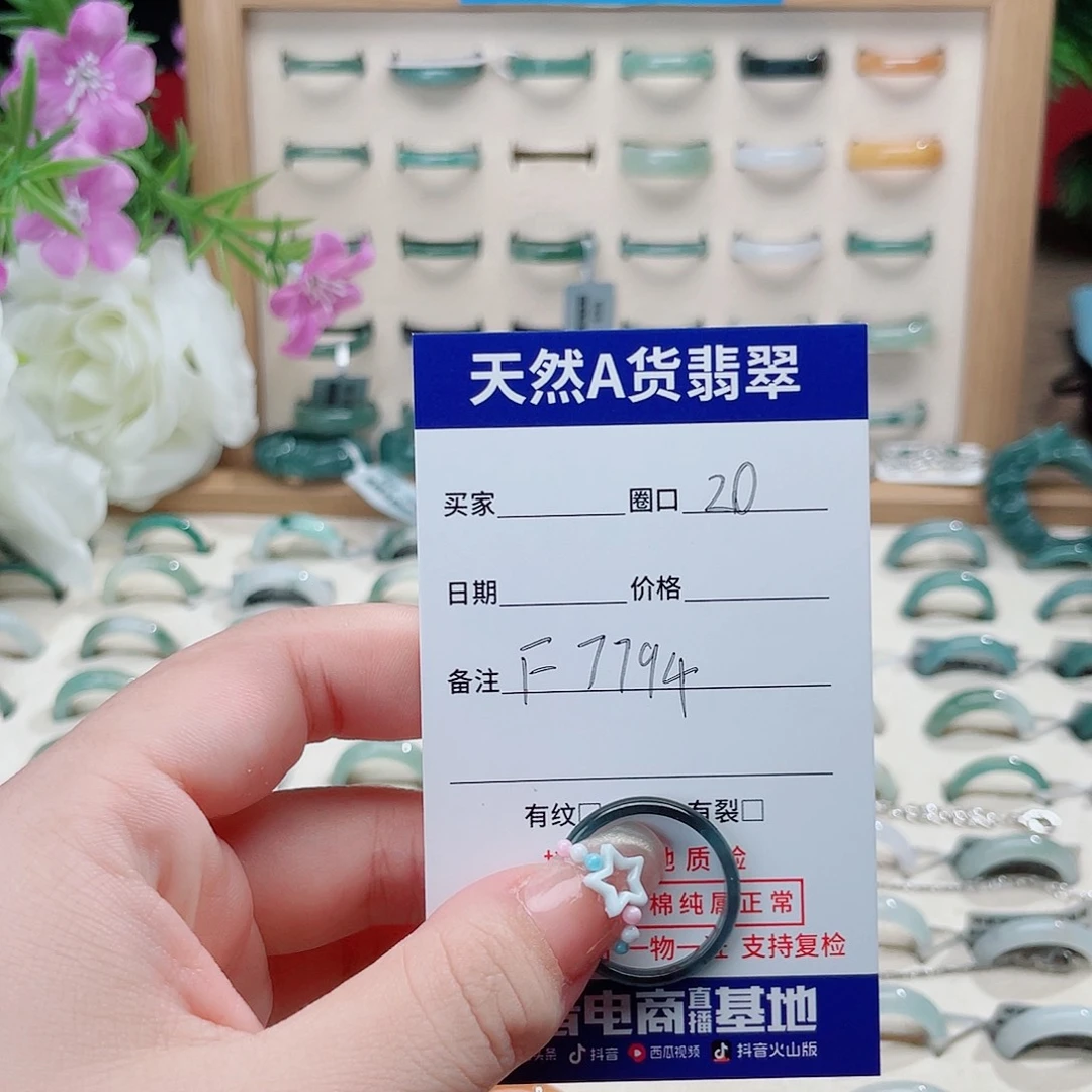 崽***ど翡翠戒指未镶嵌天然翡翠戒指f7794
