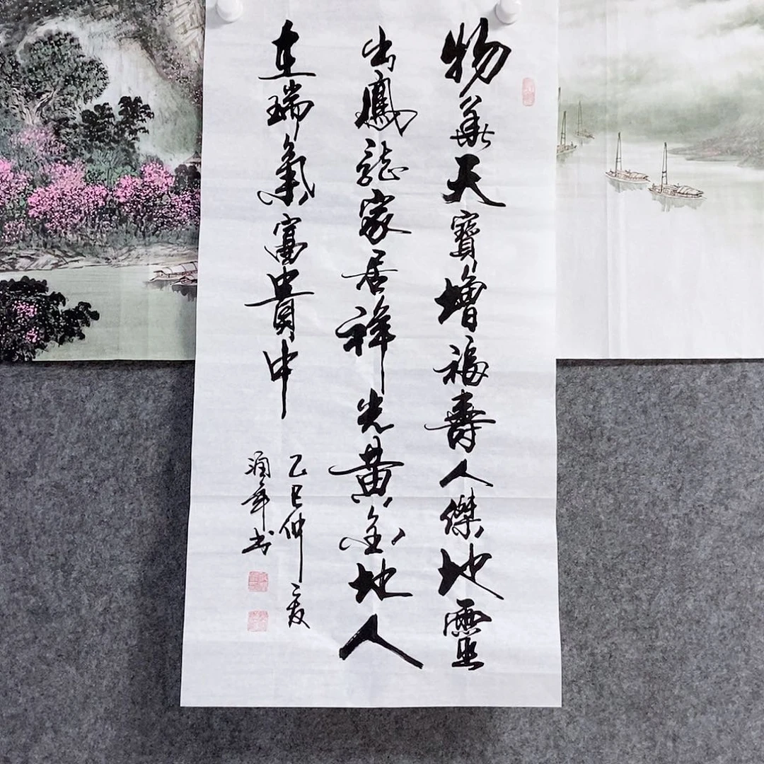 书法老师书画作品