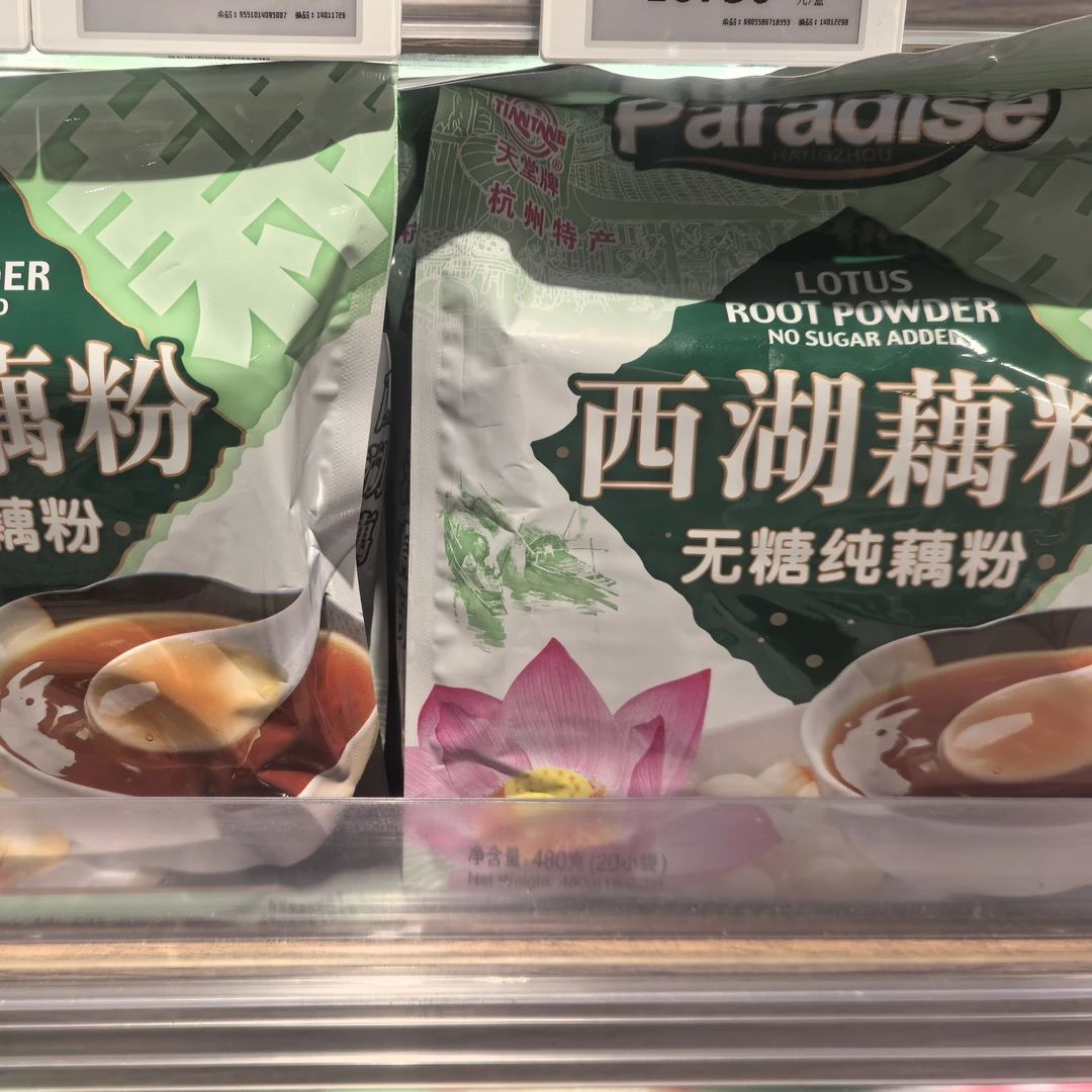 【许昌本地超市】代买西湖无糖纯藕粉杭州特产营养代餐早餐冲泡小包