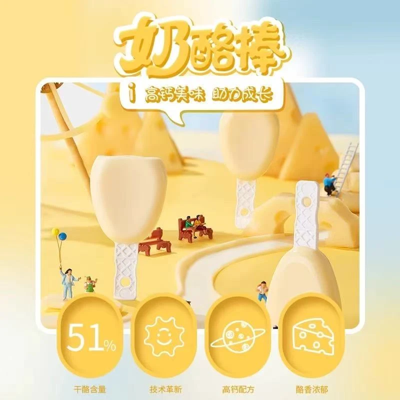 高钙奶酪棒 （追剧小零食）