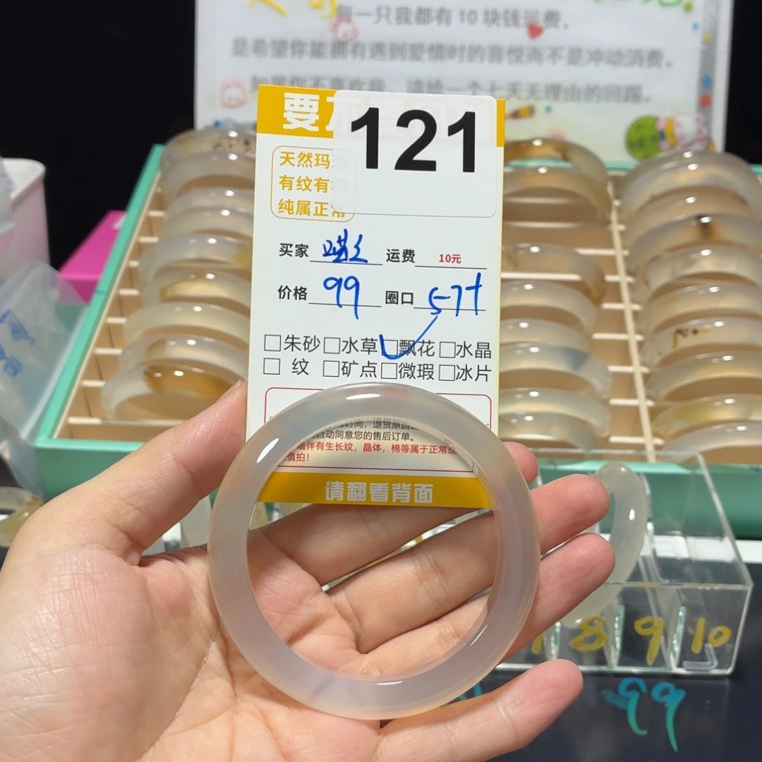 喵***呀玛瑙/玉髓手镯未镶嵌121