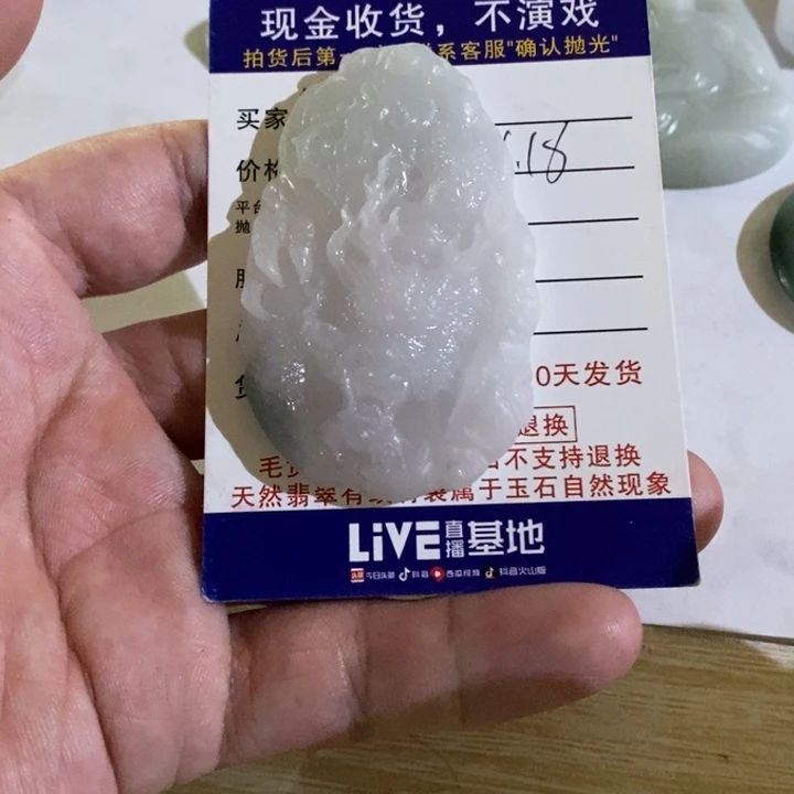 定制翡翠未镶嵌A***s翡翠龙牌不退换