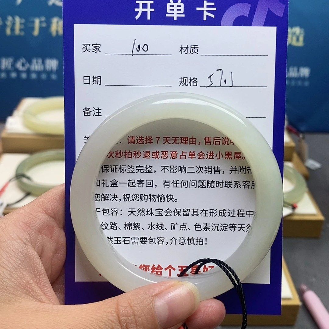 未镶嵌手镯和田玉bm