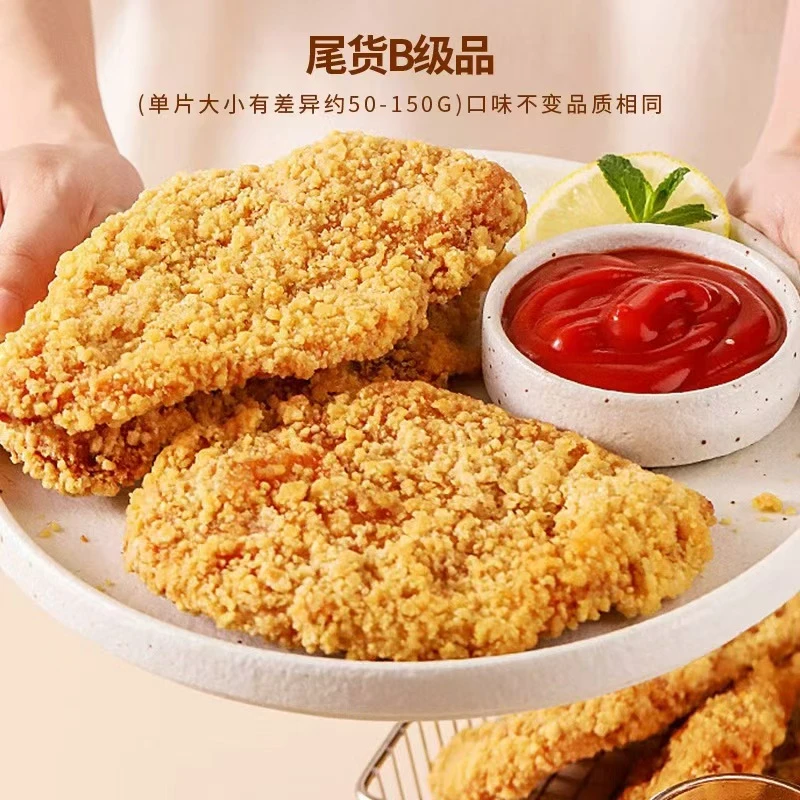 1KG香酥香辣鸡排单片约80-120克不等，售卖方式计量称重为准