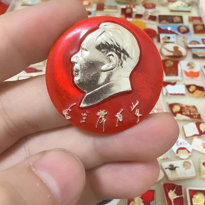 铝荒*毛爷爷像章，甘肃