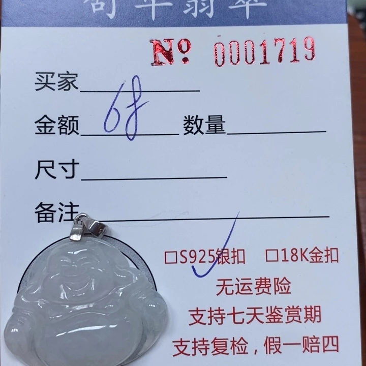 颈饰未镶嵌翡翠天然Ａ货翡翠吊坠