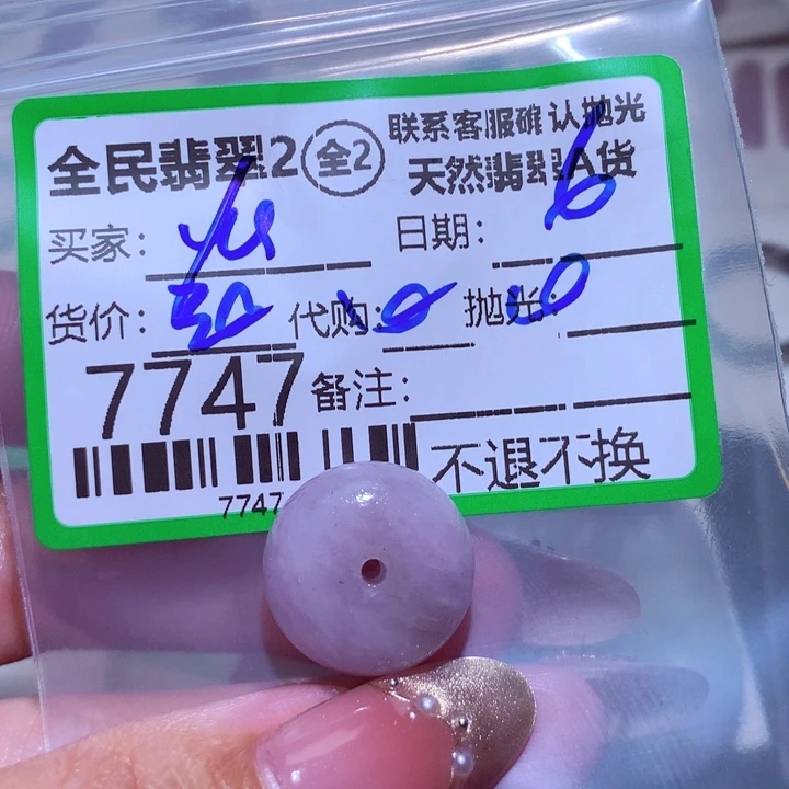 翡翠颈饰未镶嵌y****eff f fe w