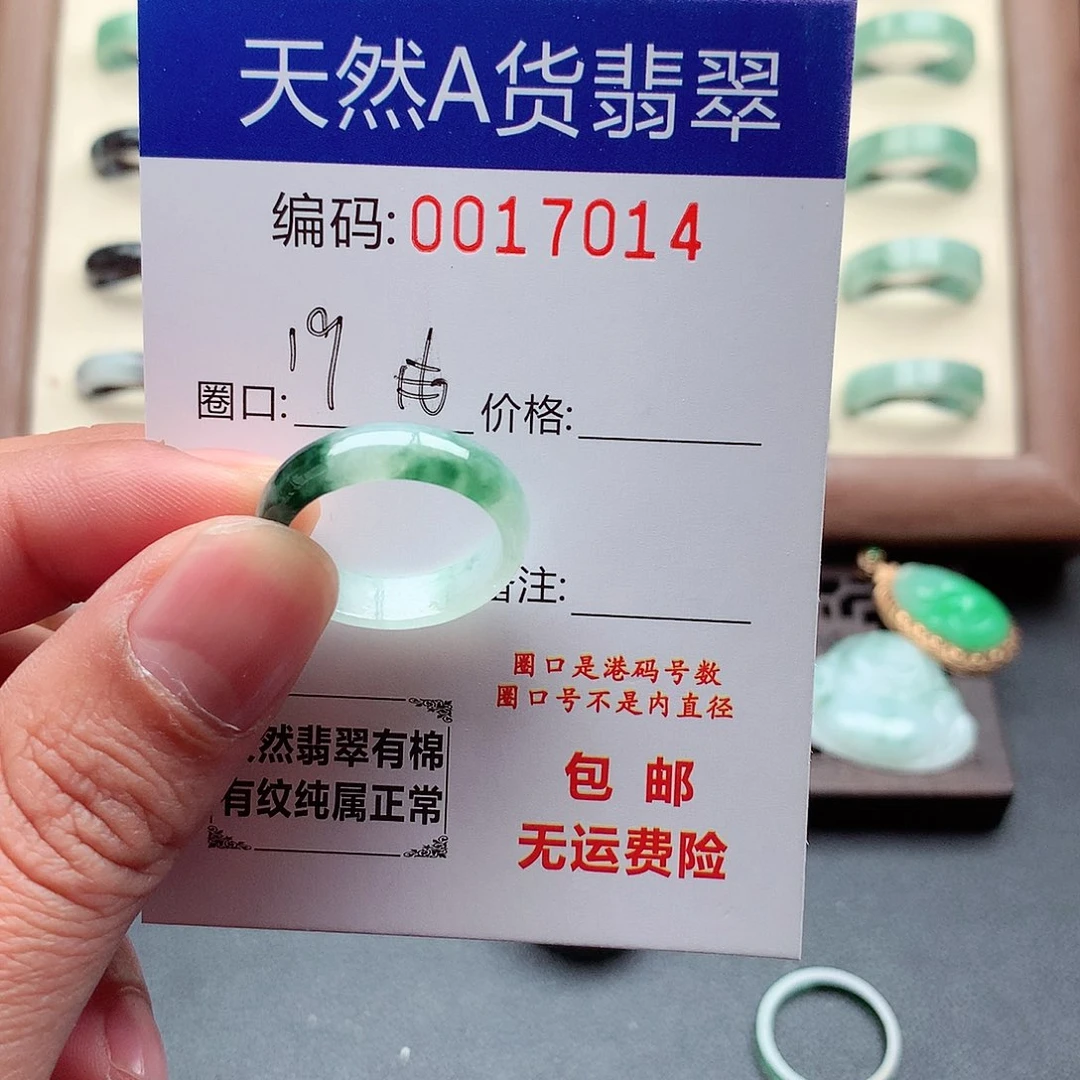 翡翠未镶嵌戒指天然