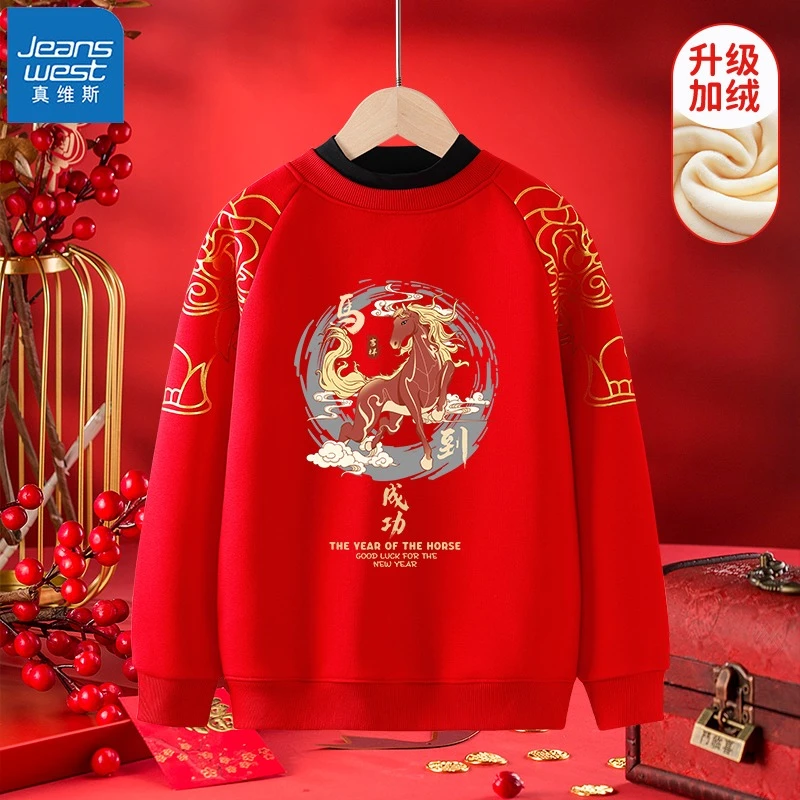 真维斯儿童加绒卫衣红色马年本命年男童一体绒中大童保暖童装潮牌
