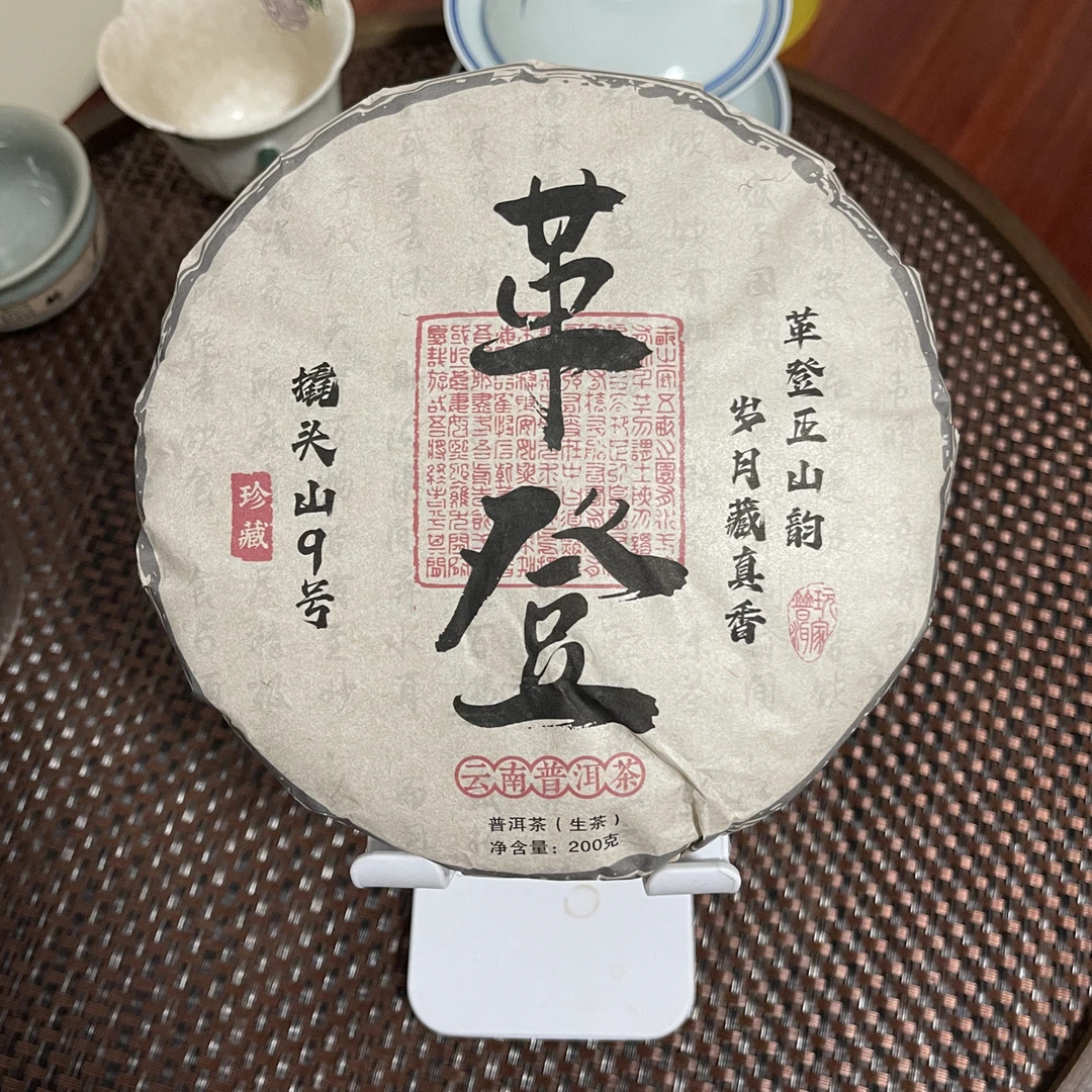 革登（天鹅抱蛋乔木—2022年春）200克