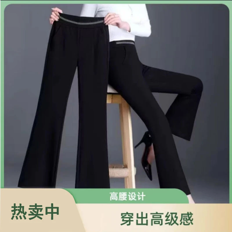 微喇裤2025春季新款修身显瘦高腰弹力百搭休闲微喇垂感时尚微喇叭