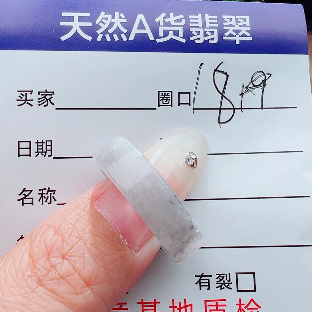 未镶嵌戒指翡翠戒指