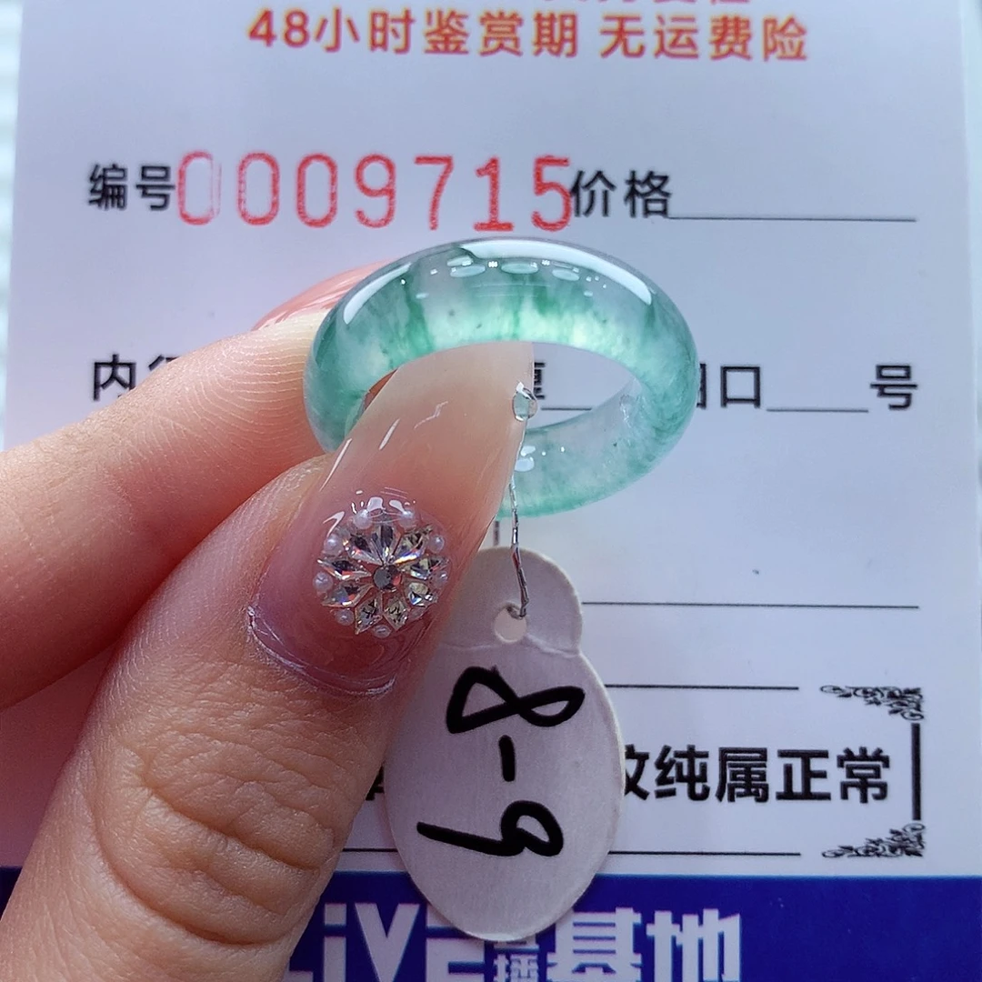 翡翠未镶嵌戒指翡翠