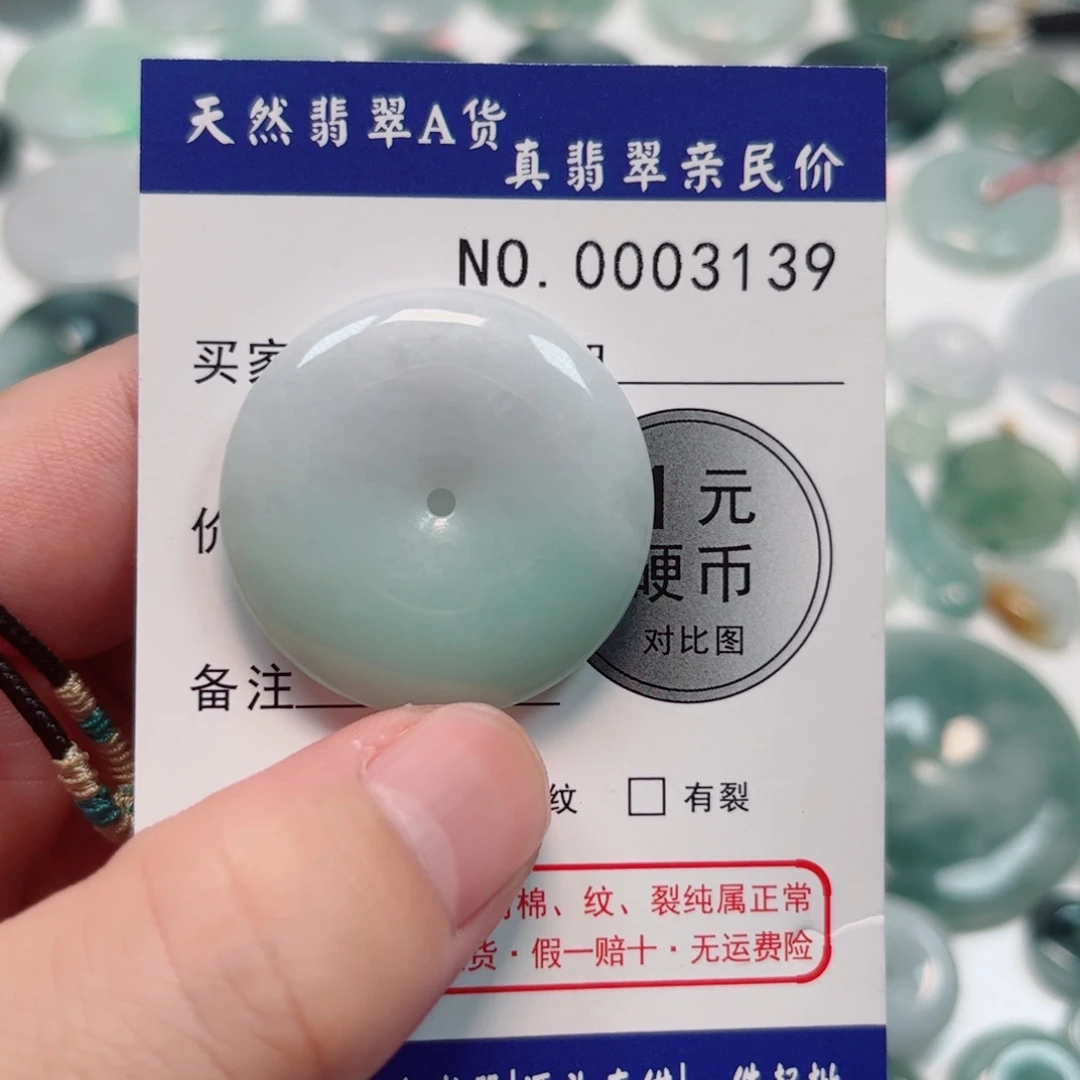 J***m翡翠未镶嵌吊坠(不含链)