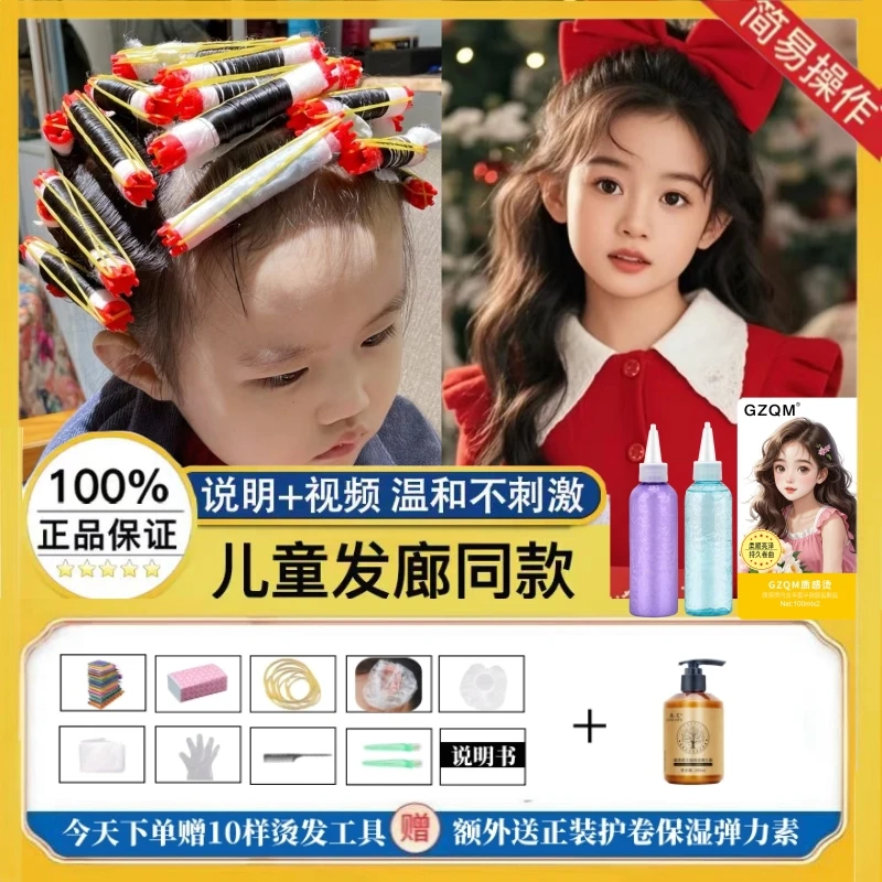 女生烫发水羊毛卷纹理烫锡纸烫钢夹学生专用冷烫膏不伤发烫发药剂
