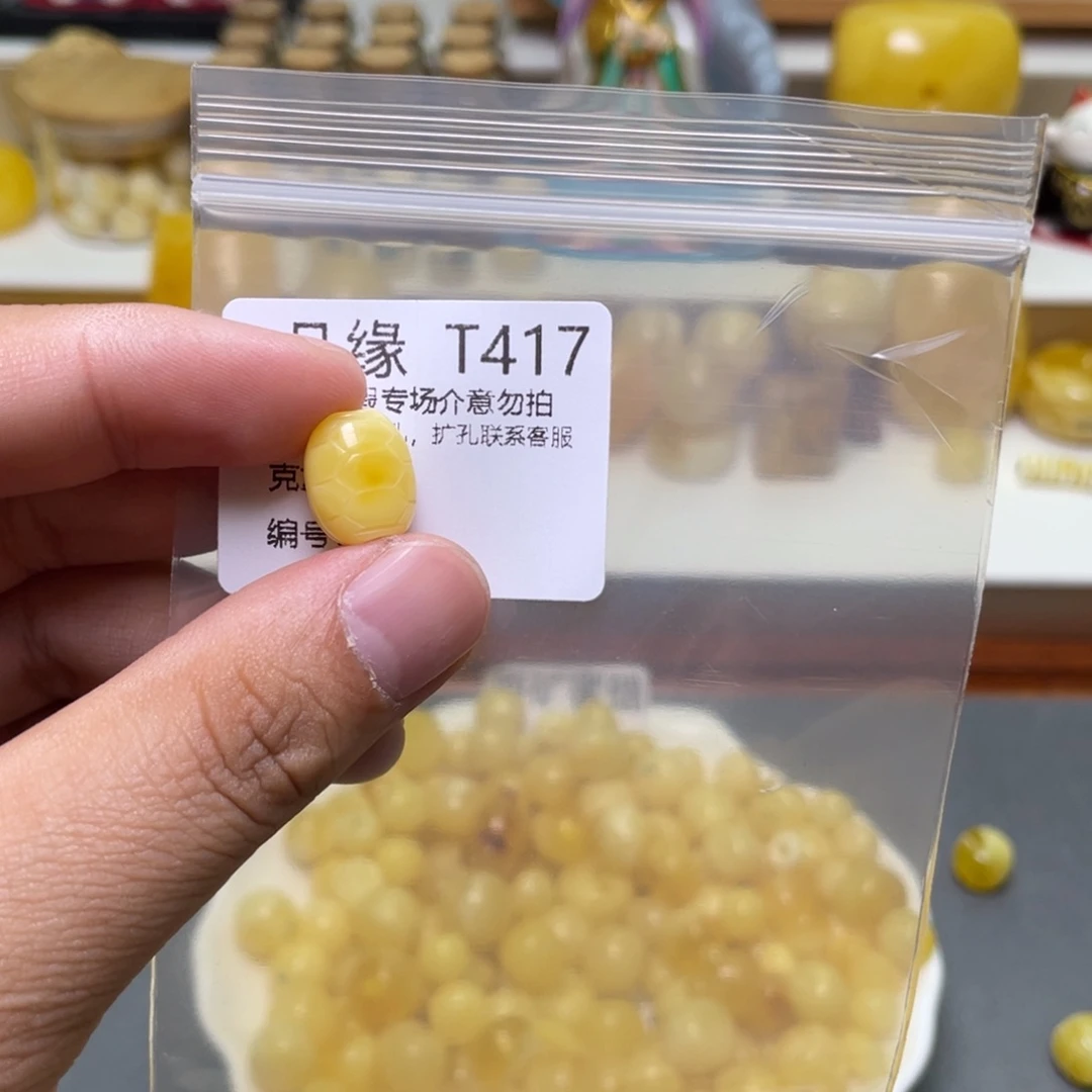 琥珀珠宝奇石未镶嵌