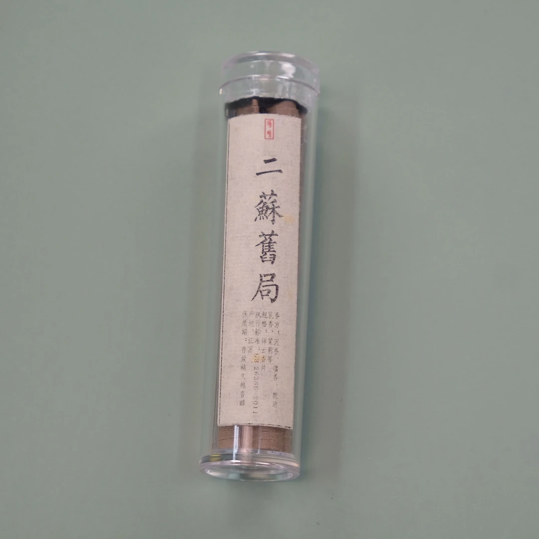 【清石林】二苏旧局 祥云香片 家用室内熏香天然手工香薰