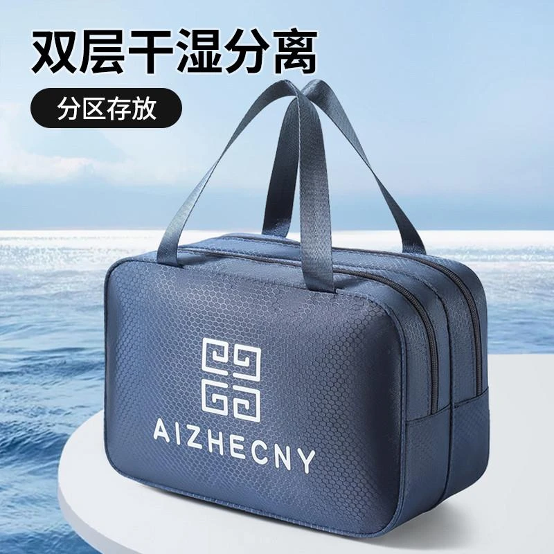 干湿分离化妆包女2025新款旅行大容量可携式洗澡游泳收纳包洗漱包