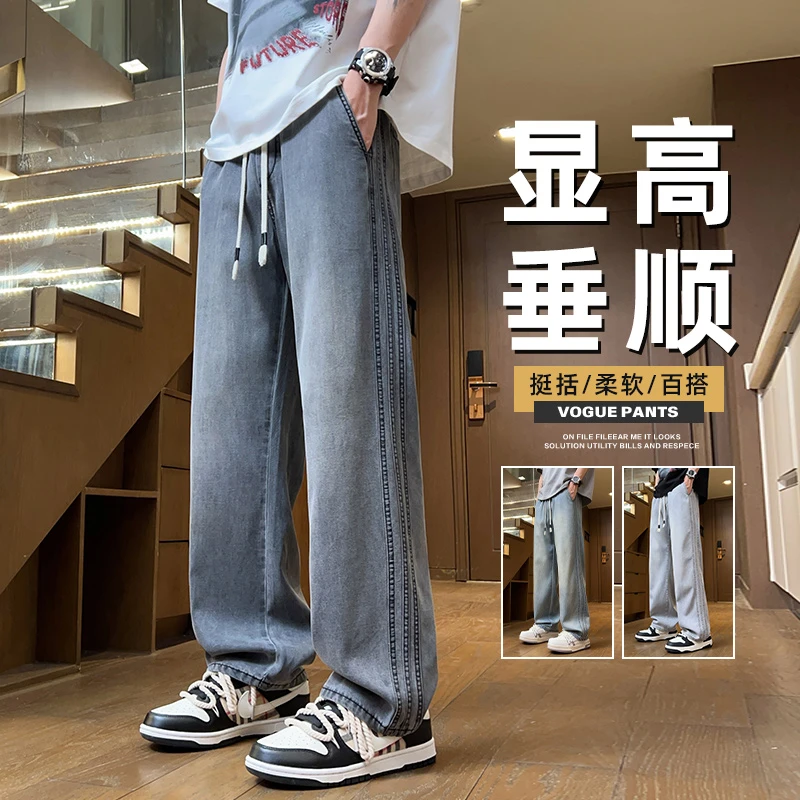 男士宽松直筒牛仔裤夏季薄款长裤大码阔腿裤薄款拖地裤百搭休闲裤