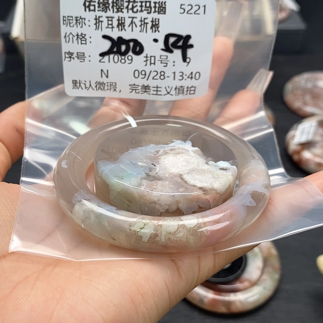 手镯玛瑙/玉髓合金折****根