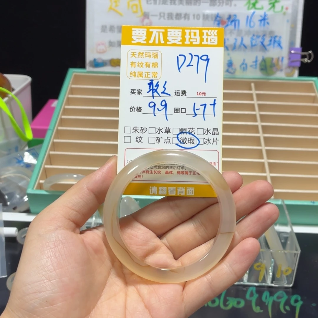 敢****玛瑙/玉髓手镯未镶嵌d279