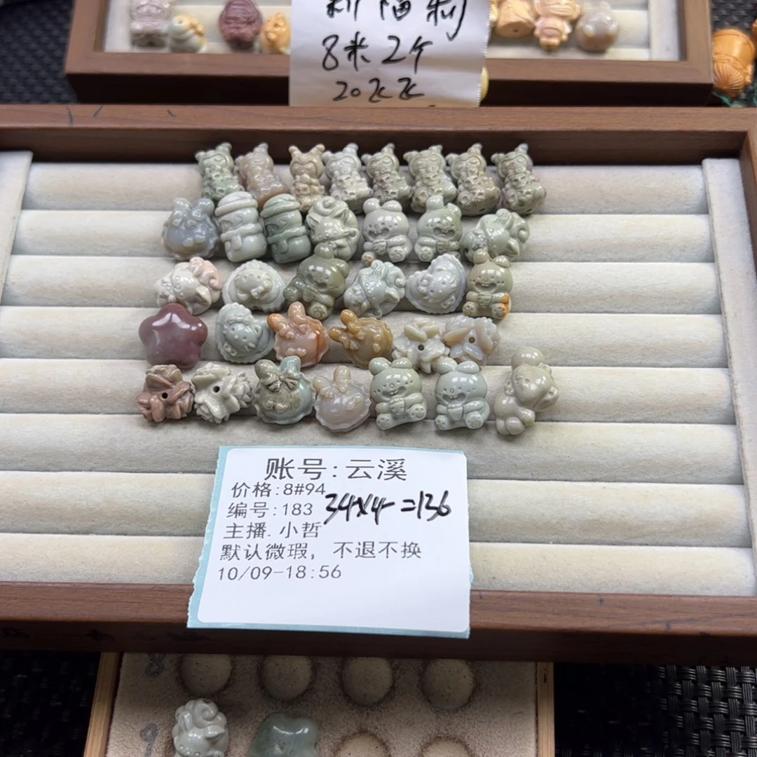云***溪石英质玉未镶嵌珠宝半成品