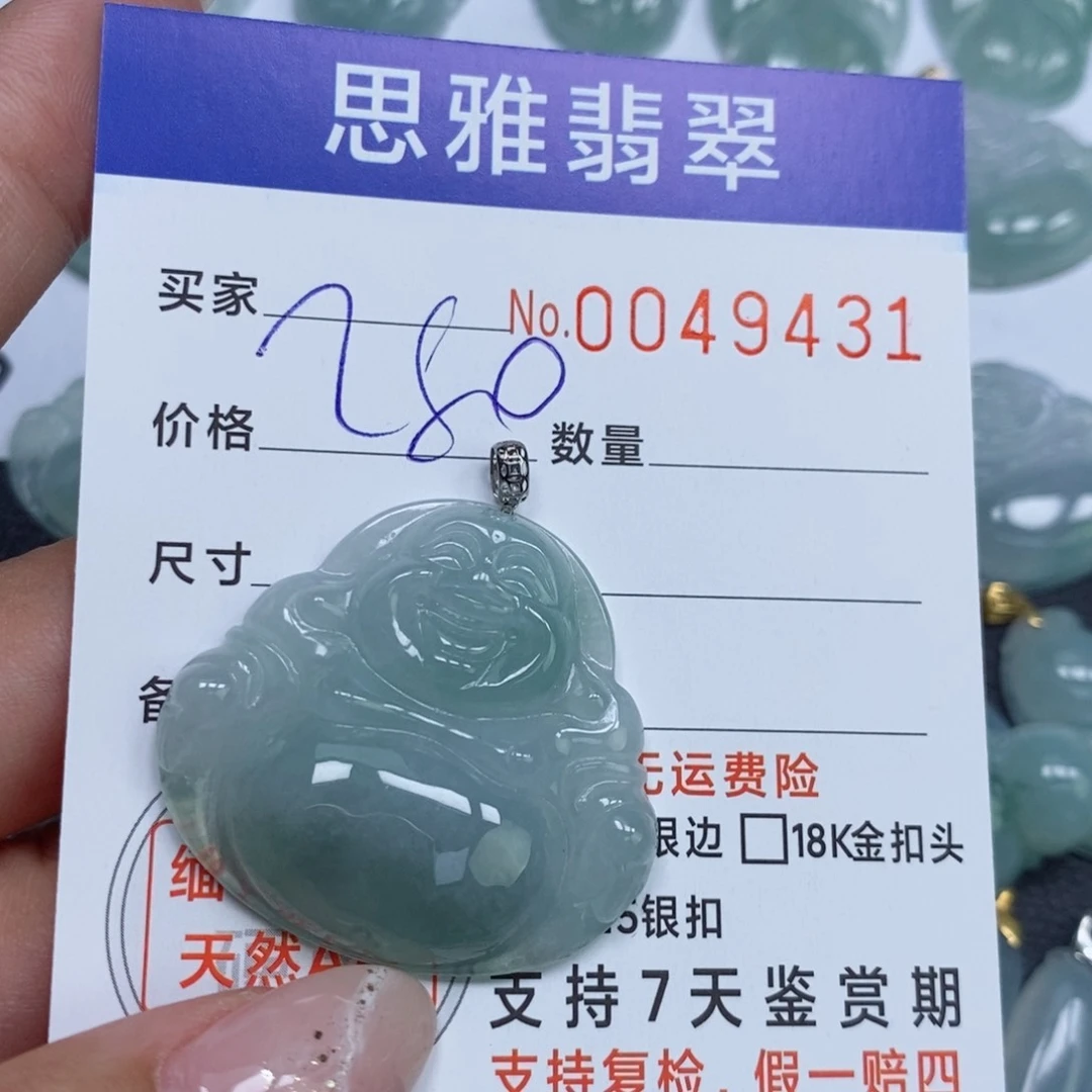 颈饰未镶嵌翡翠天然缅甸翡翠