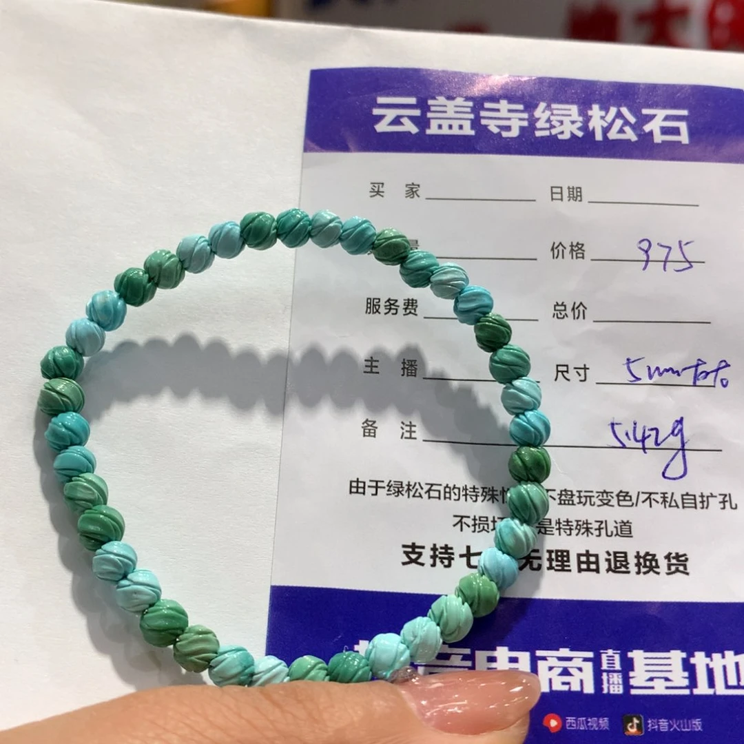 绿松石单圈未镶嵌