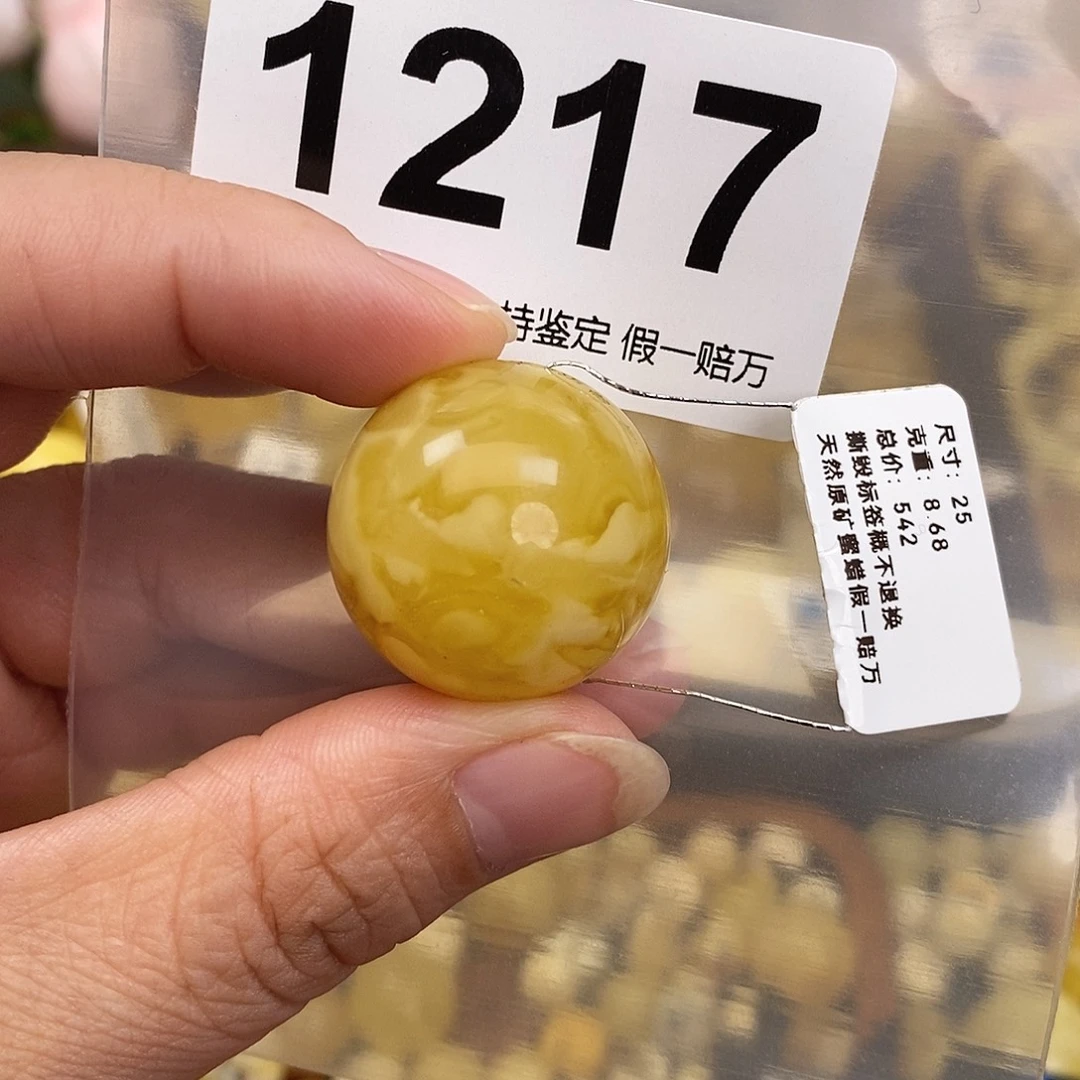 蜜蜡未镶嵌珠宝奇石25