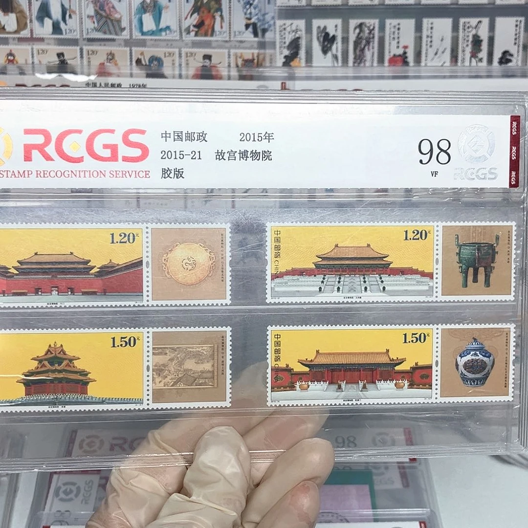 2015故宫博物院邮票评级