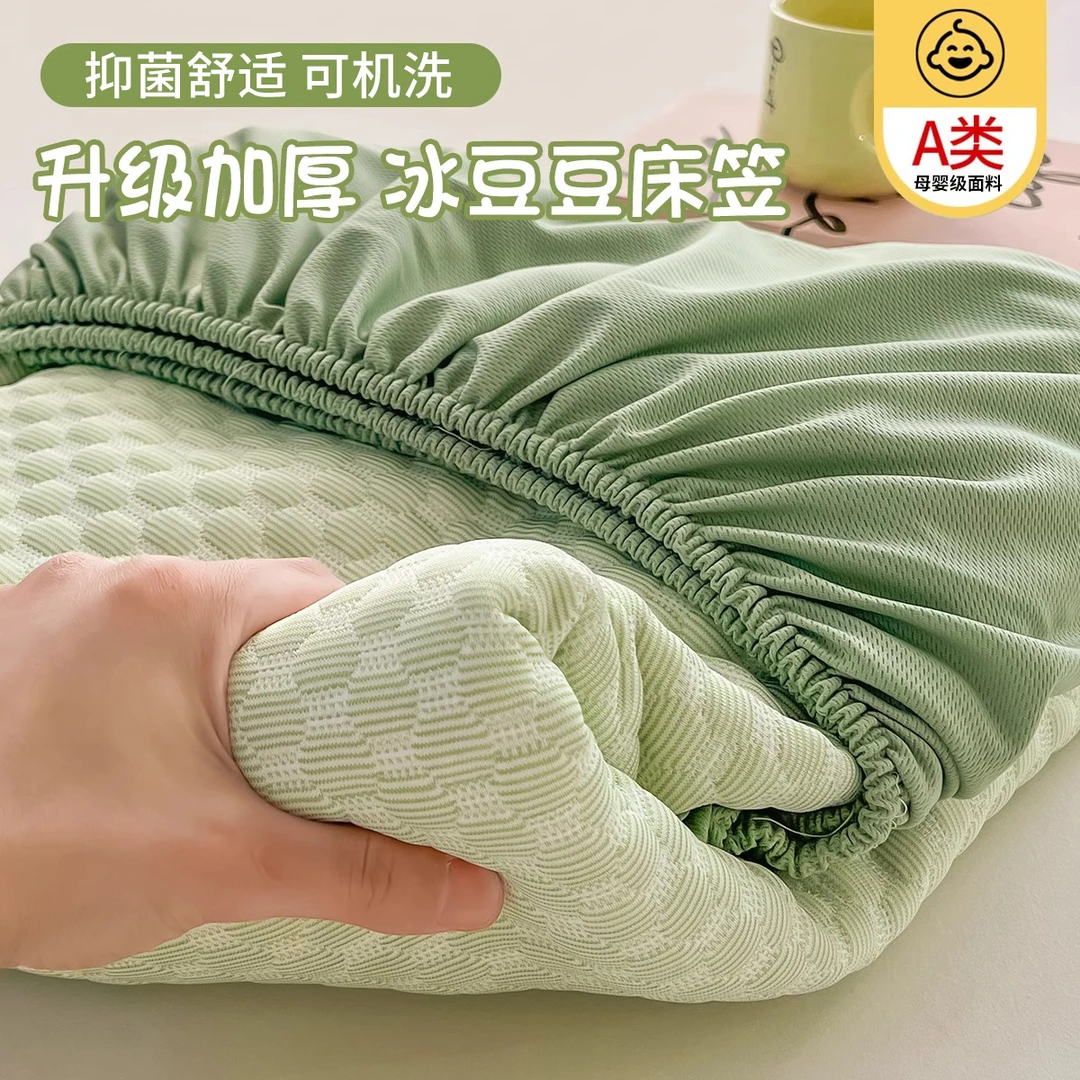 無印良品冰丝豆豆床笠2025新款床褥保护罩全包可机洗单人夏季床单