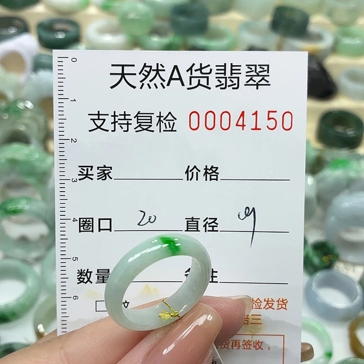 翡翠未镶嵌戒指戒指