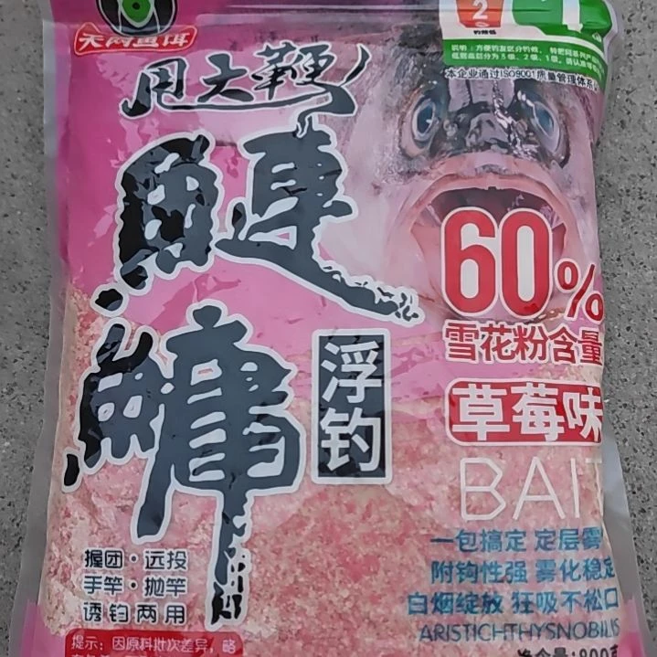 鲢鳙大包草莓味饵料12.8