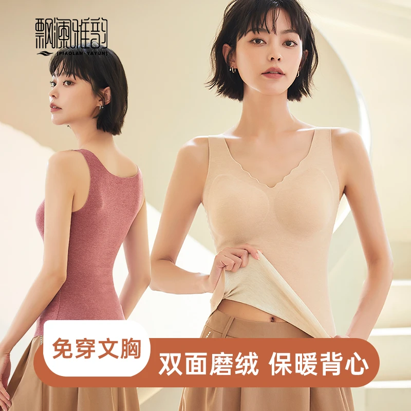 无痕保暖背心女款秋冬季加厚加绒带胸垫内衣蚕丝暖绒发热马甲上衣