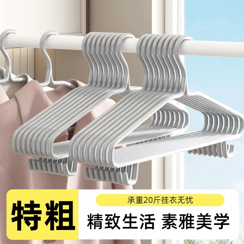 【特粗+好料=好衣架】无痕家用成人加粗挂衣撑子晾衣架学生宿舍用