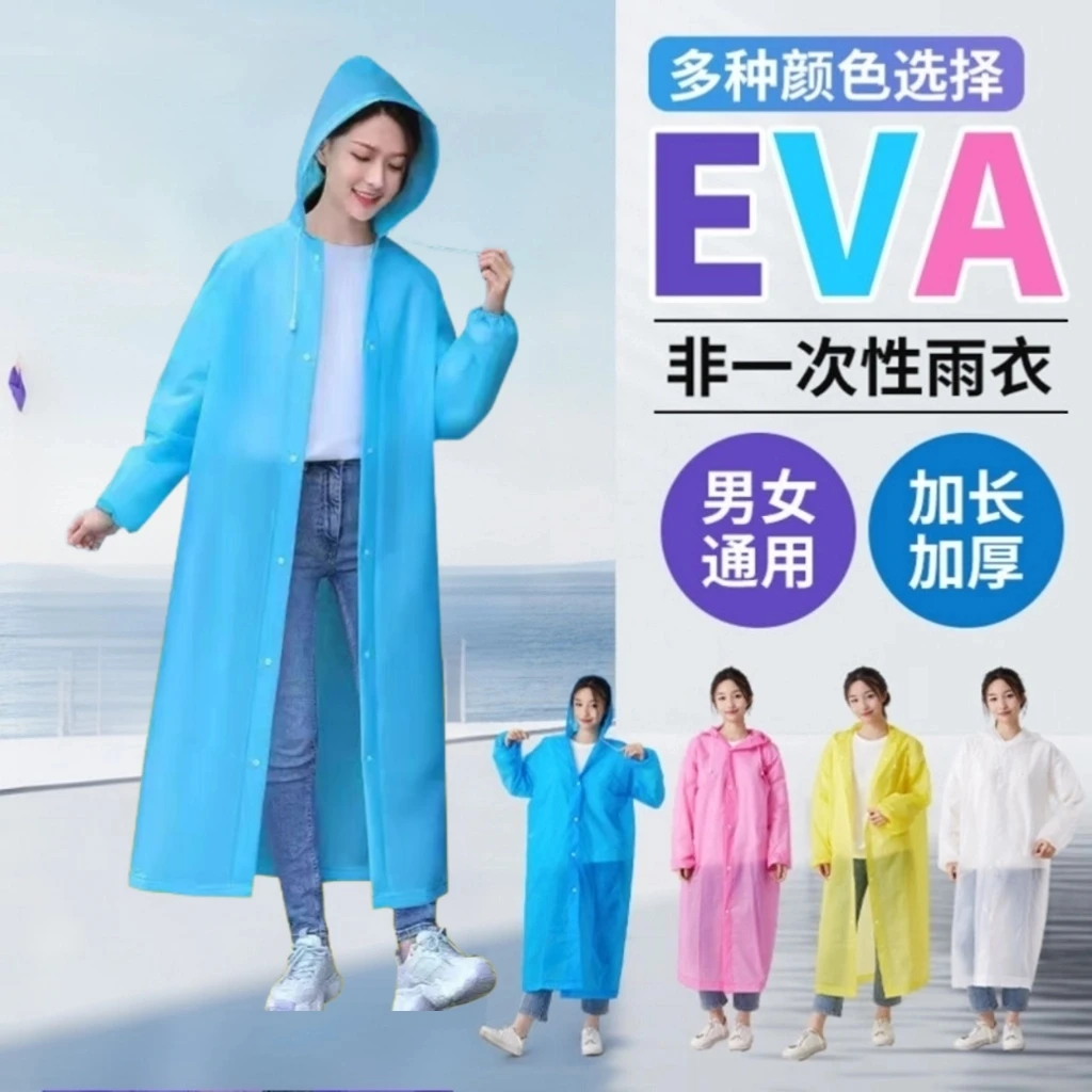 【大禹工厂】【福利3单5单屯】雨衣加厚防雨成人电动车雨衣长款便