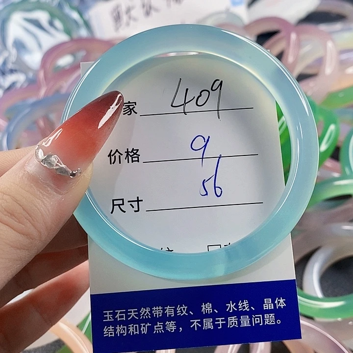 手镯玛瑙/玉髓未镶嵌409