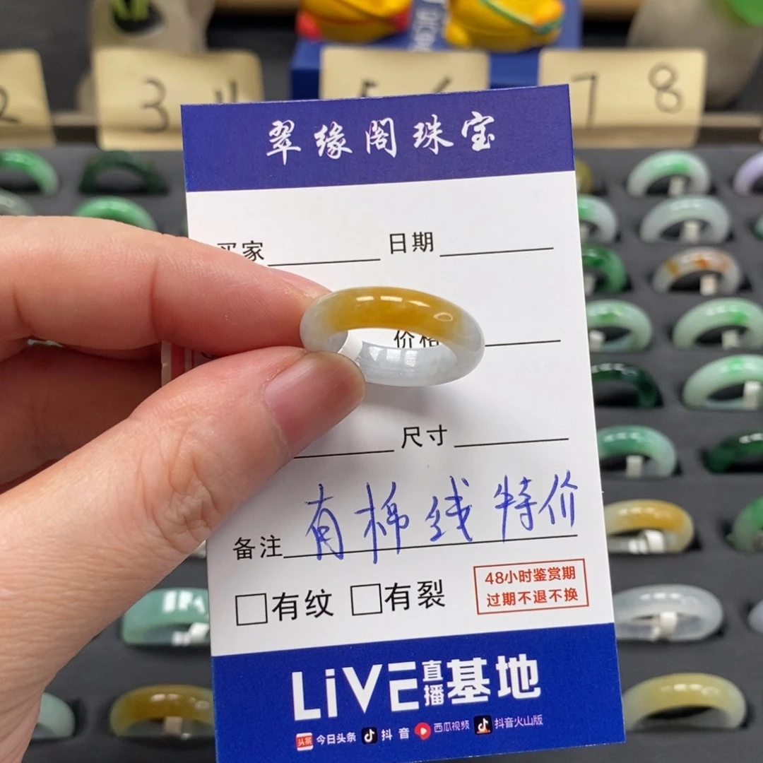 翡翠未镶嵌戒指A货12圈zz