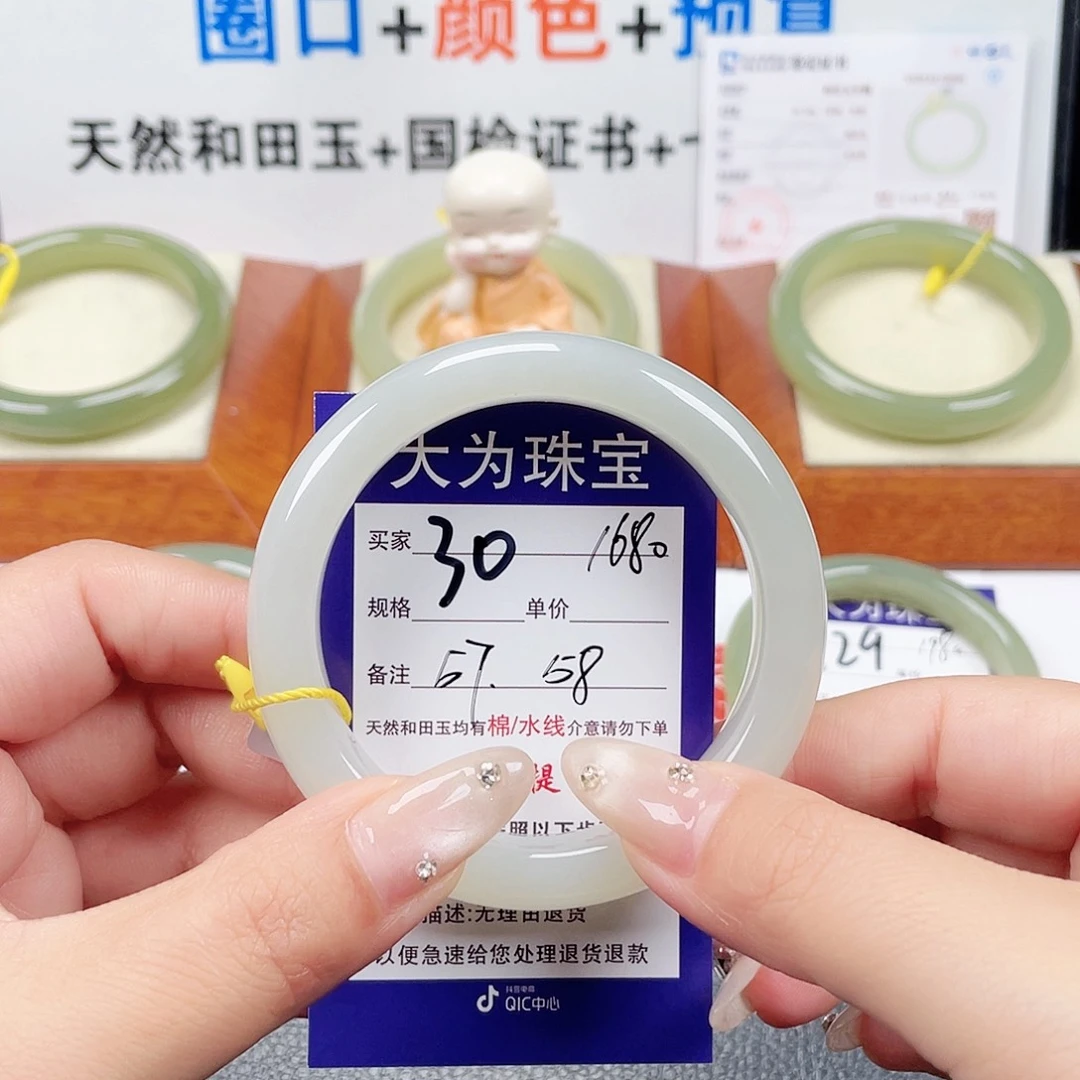未镶嵌手镯和田玉