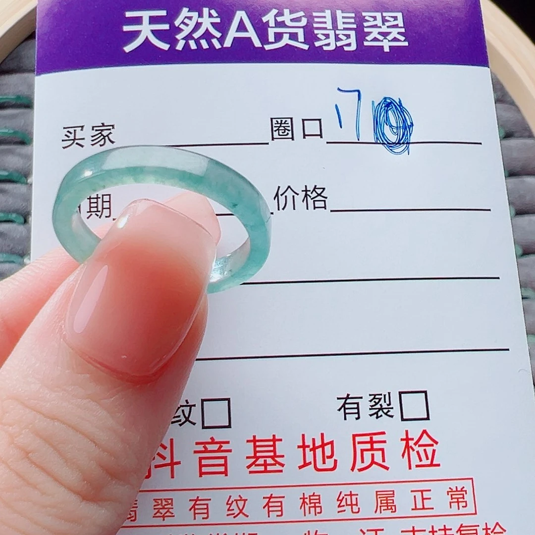 未镶嵌戒指翡翠路****你戒圈
