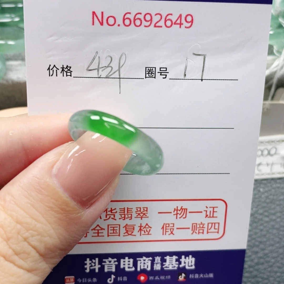 三***重未镶嵌戒指翡翠天然