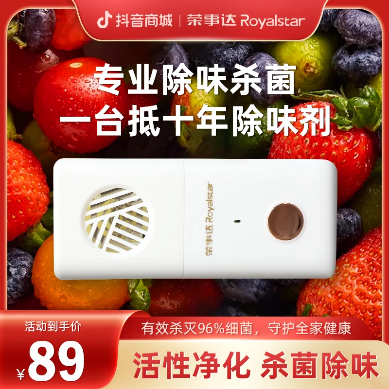 家庭除味器多功能冰箱臭氧除味器空气净化消毒电子鞋柜衣柜卫生间
