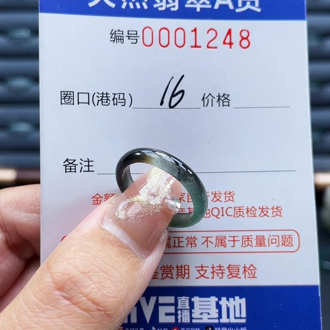 翡翠未镶嵌戒指戒指