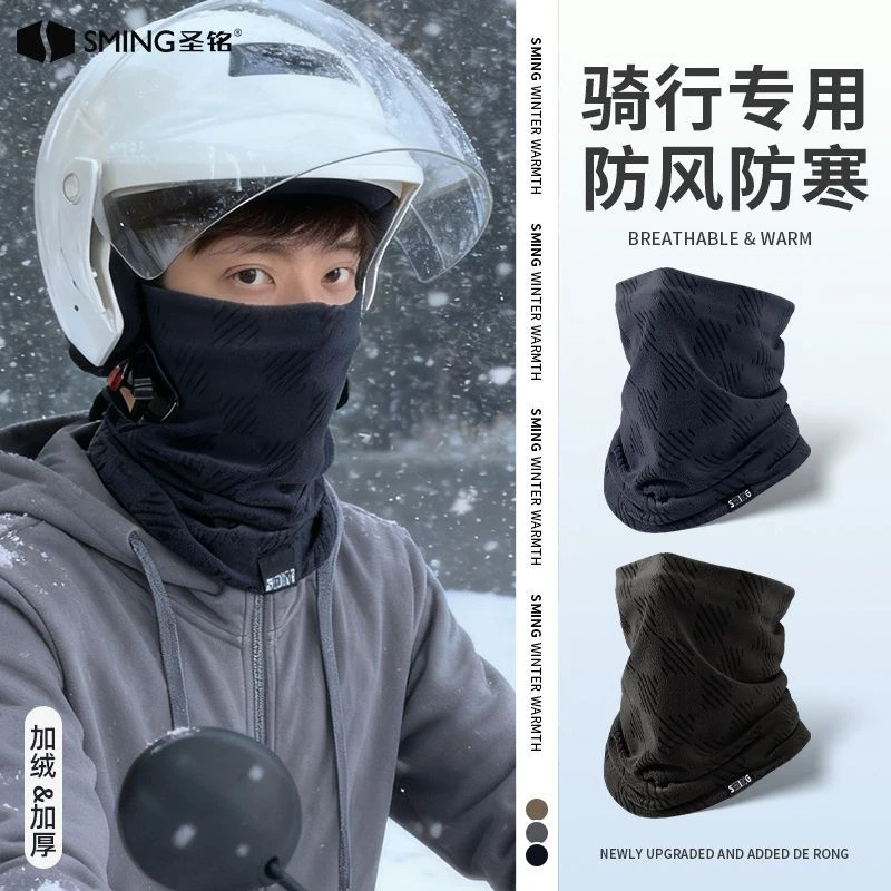 加绒加厚冬季户外骑行保暖面罩防寒脖套骑行防冻护脸护耳口罩男款