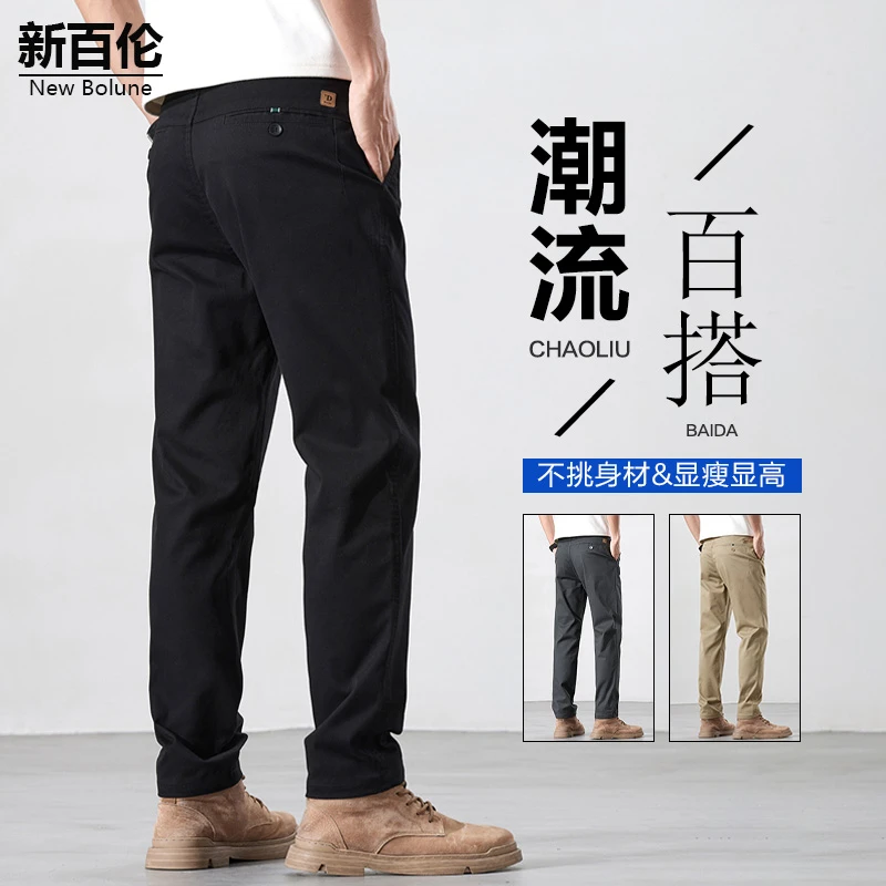 新百伦/NEW BOLUNE夏季商务薄款休闲裤男轻奢百搭潮流直筒裤子