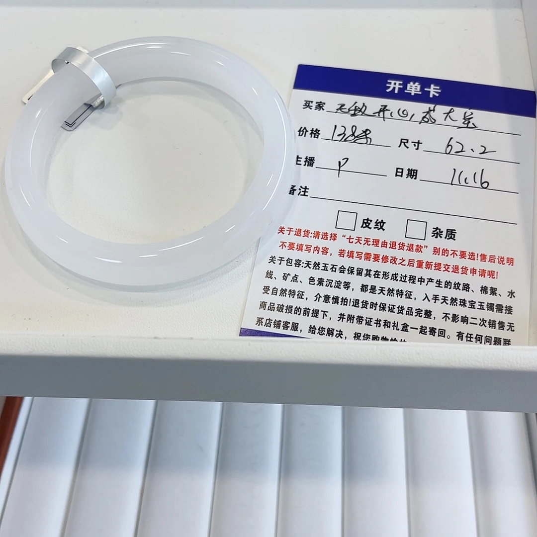 石英质玉未镶嵌手镯